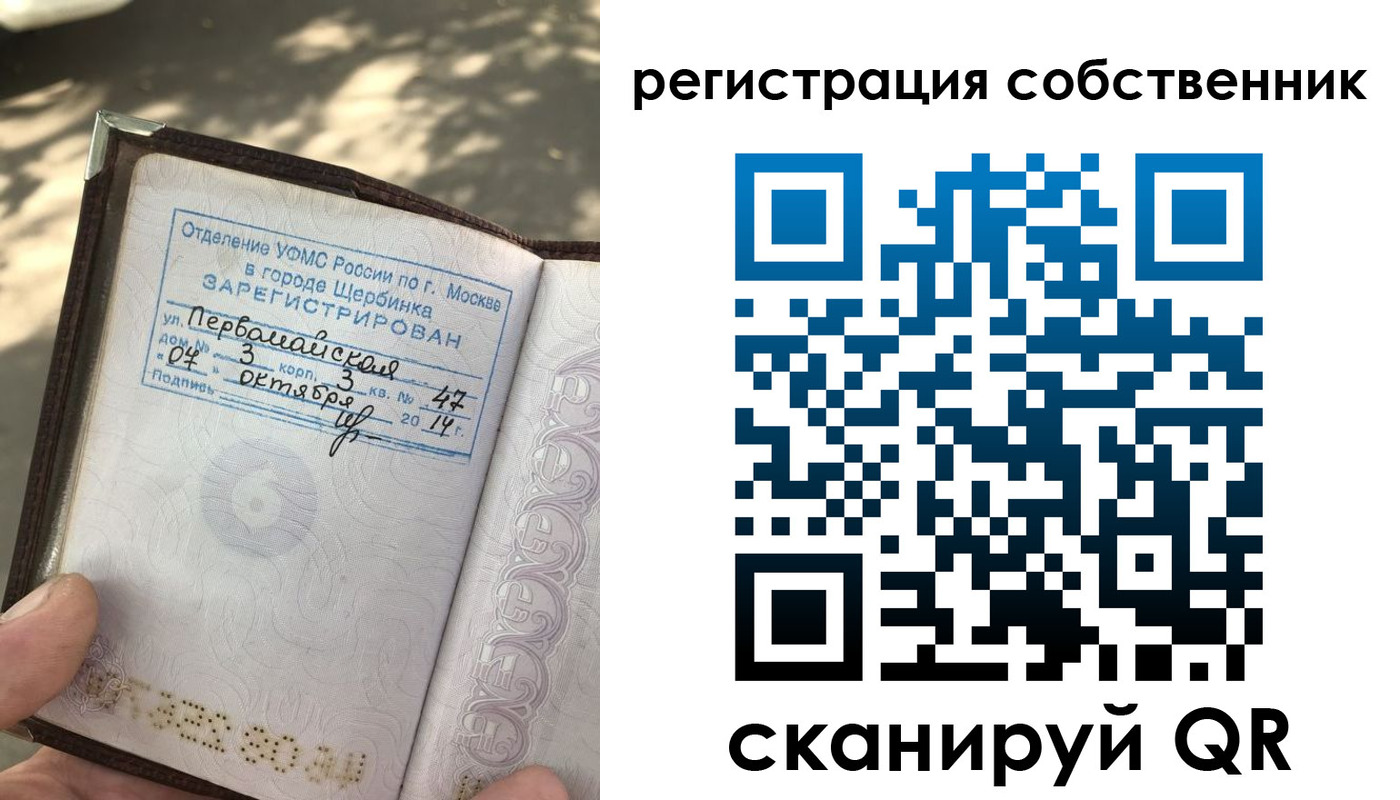 временная регистрация поиск в Тайшете