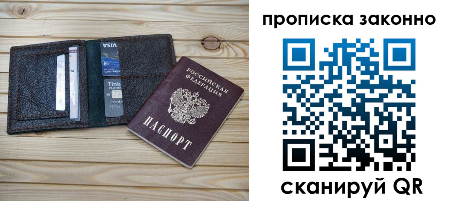 временная регистрация собственник в Тайшете