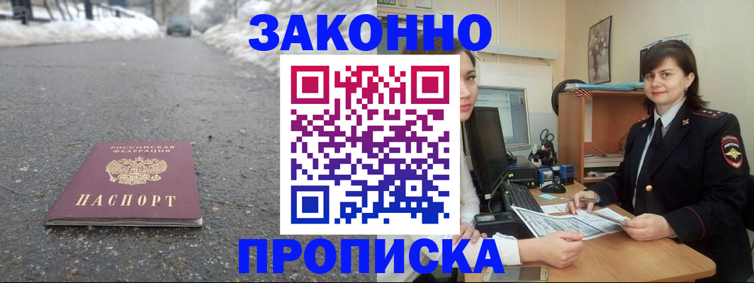 прописка для кредита в Тайшете