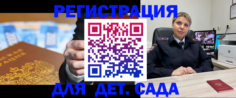 прописка паспорт в Тайшете