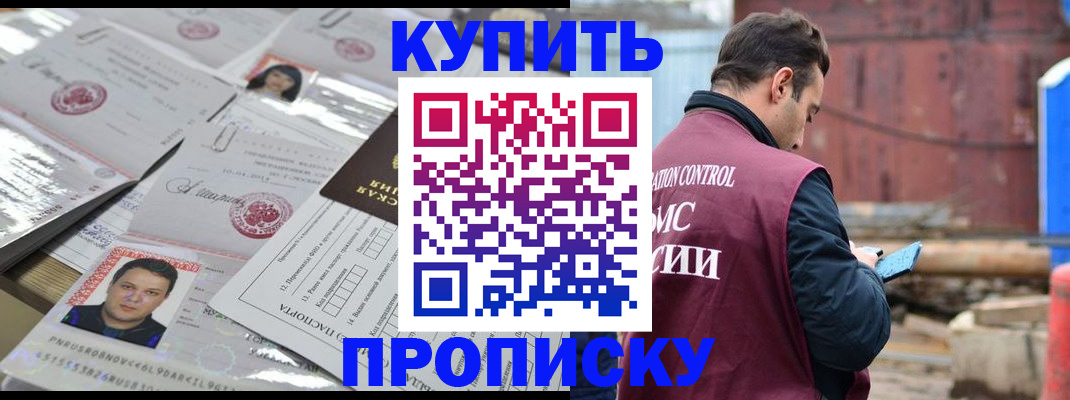временная регистрация для всех в Тайшете
